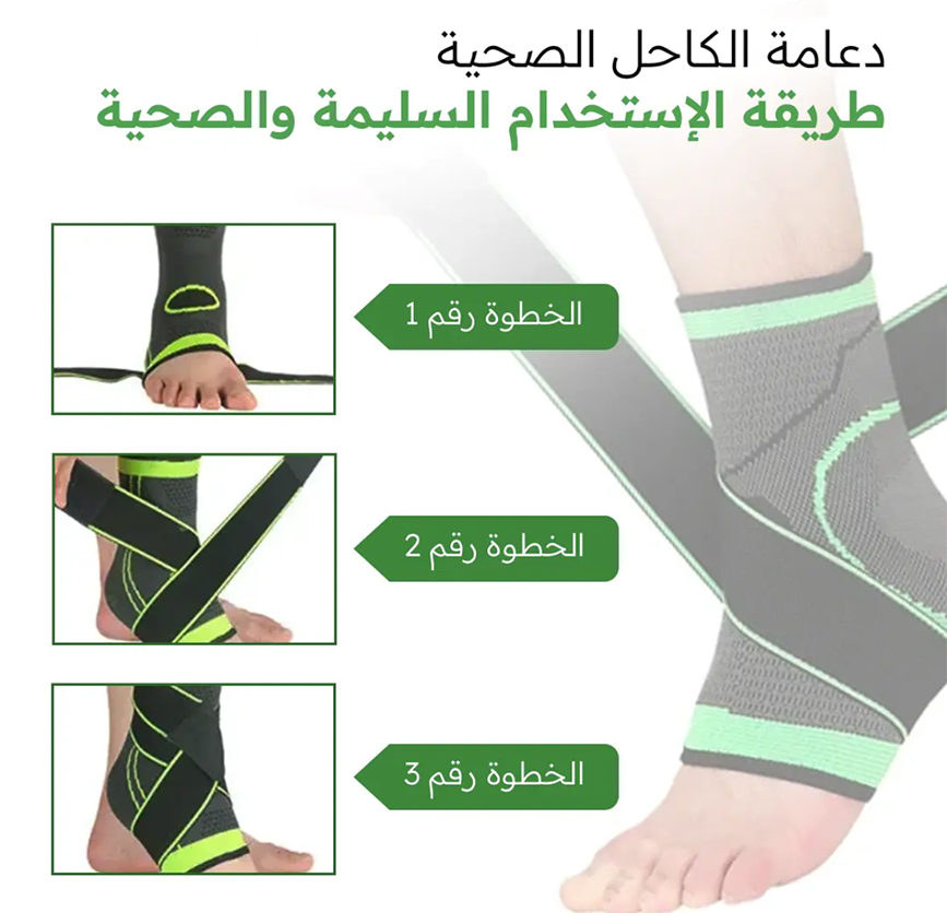 2Pcs Attelle Cheville - قطعتين داعم الكاحل