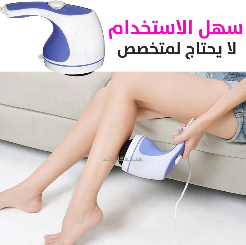 Relax & Tone - جهاز مساج