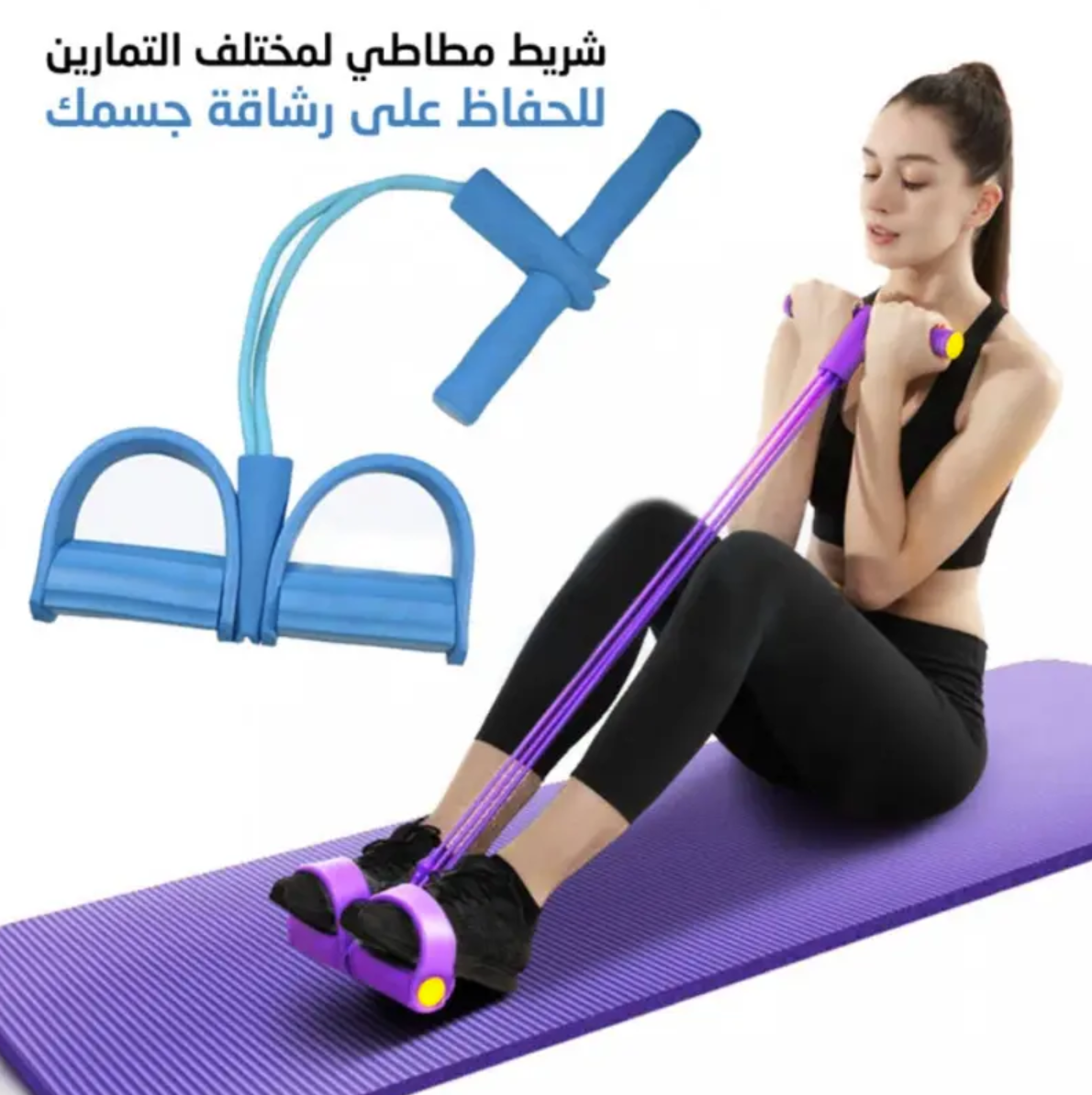 جهاز تومي تريمر لشد عضلات