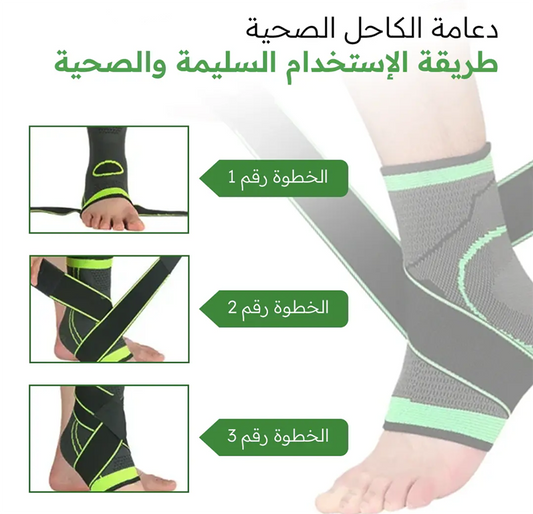 2Pcs Attelle Cheville -  قطعتين داعم الكاحل