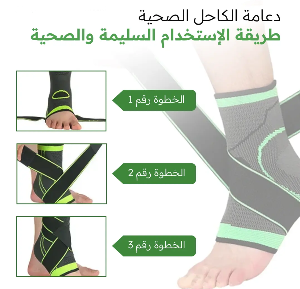 2Pcs Attelle Cheville -قطعتين داعم الكاحل