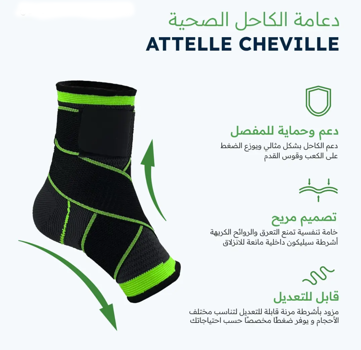 2Pcs Attelle Cheville -قطعتين داعم الكاحل