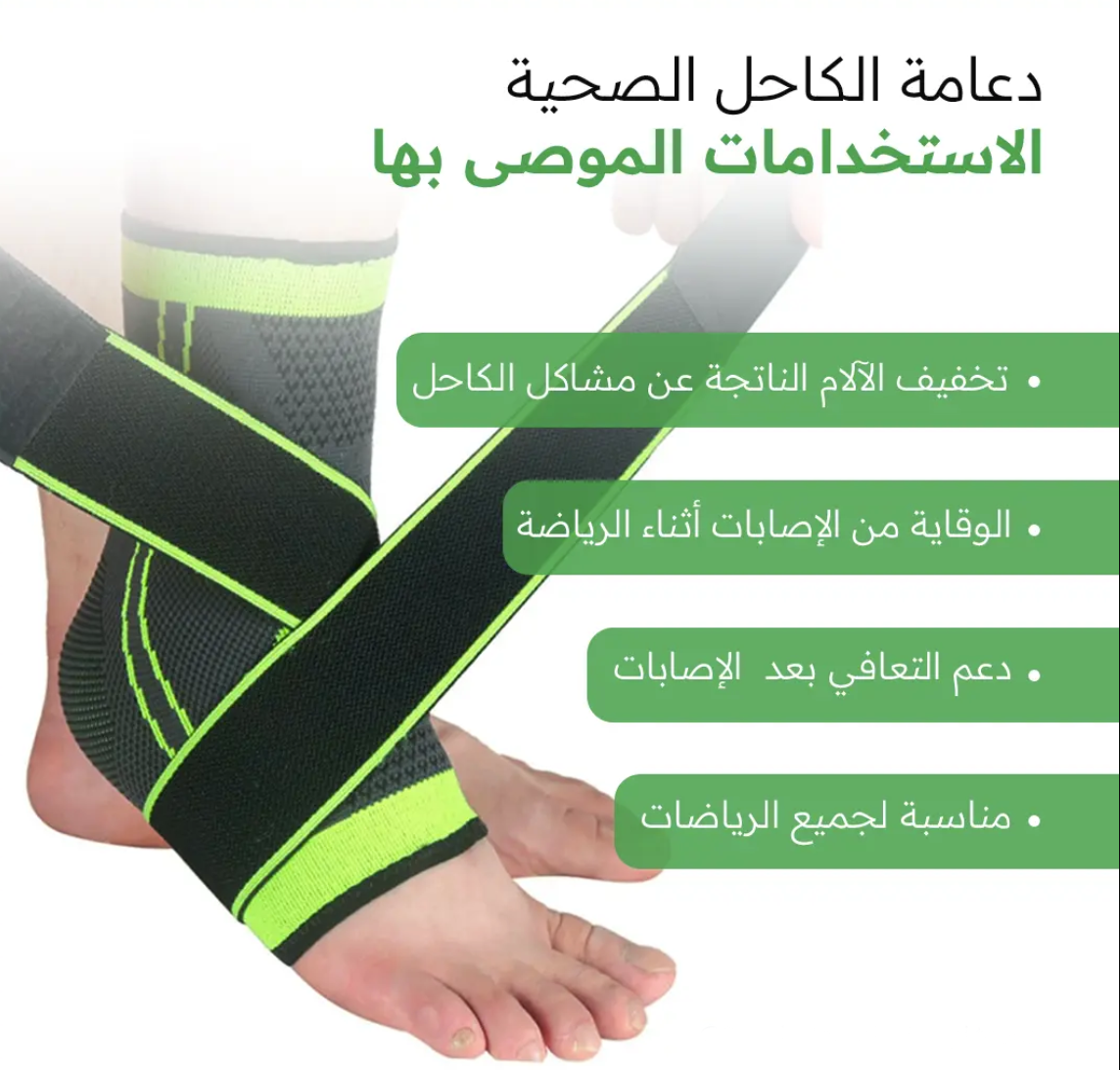 2Pcs Attelle Cheville -قطعتين داعم الكاحل