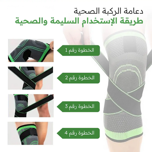 2Pcs Knee Support Scratch - قطعتين داعم الركبة بسكراتش